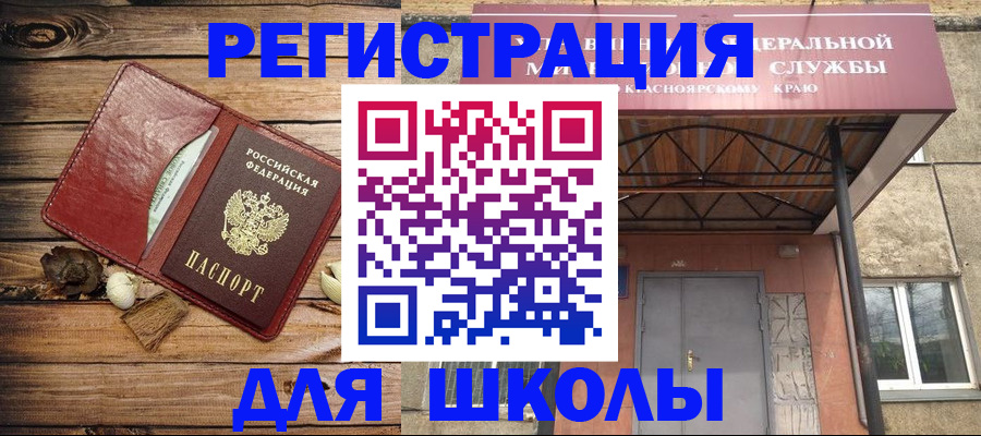 временная регистрация госуслуги в Мытищах